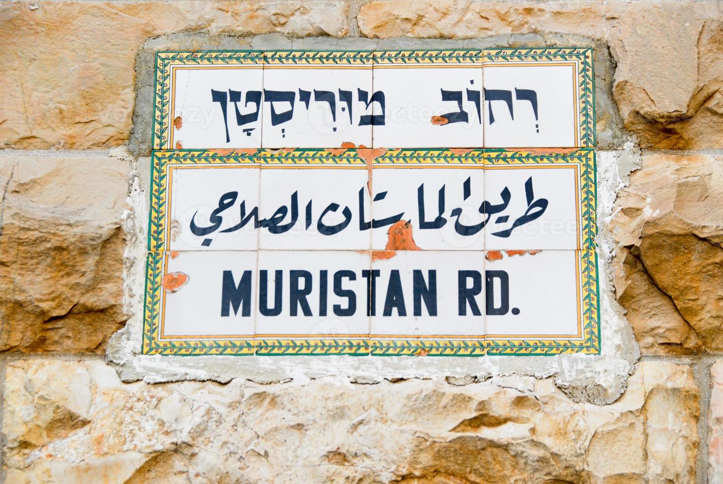 route de muristan, israël photo