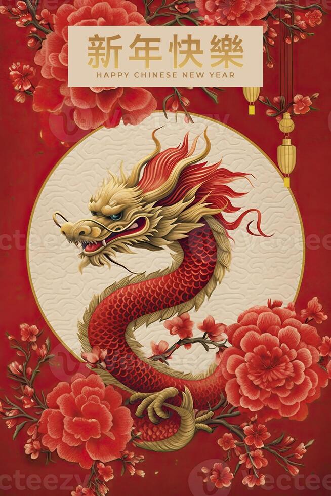 content chinois Nouveau année affiche. 2024 année de dragon. illustration génératif ai photo