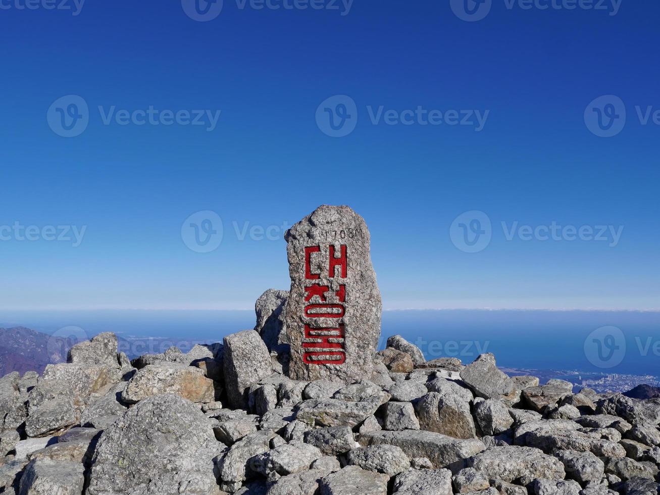 le plus haut le point culminant des montagnes seoraksan. le pic daecheongbong. corée du sud.point des montagnes de seoraksan. le pic daecheongbong. Corée du Sud photo