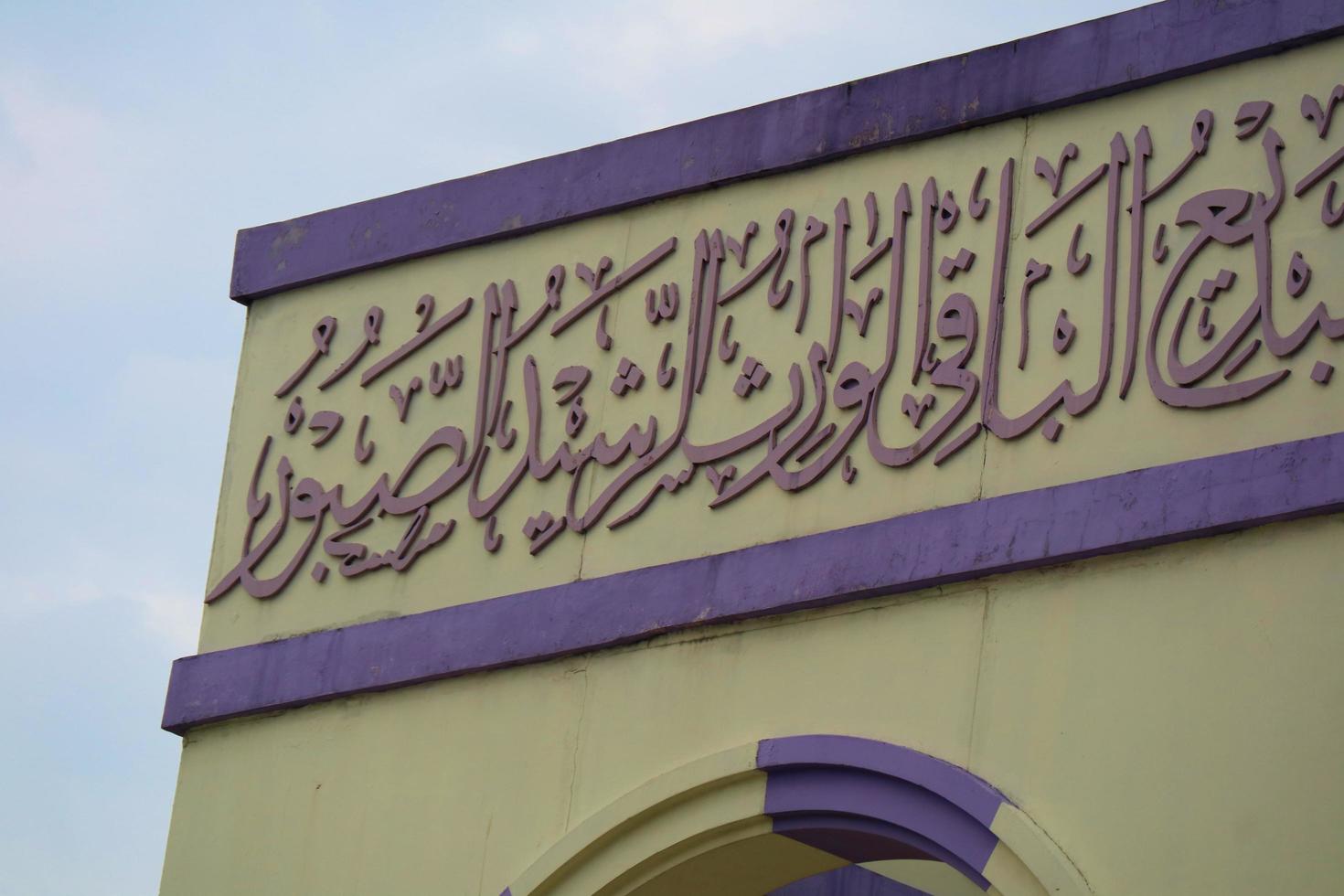 ornement islamique sur le mur de la mosquée photo