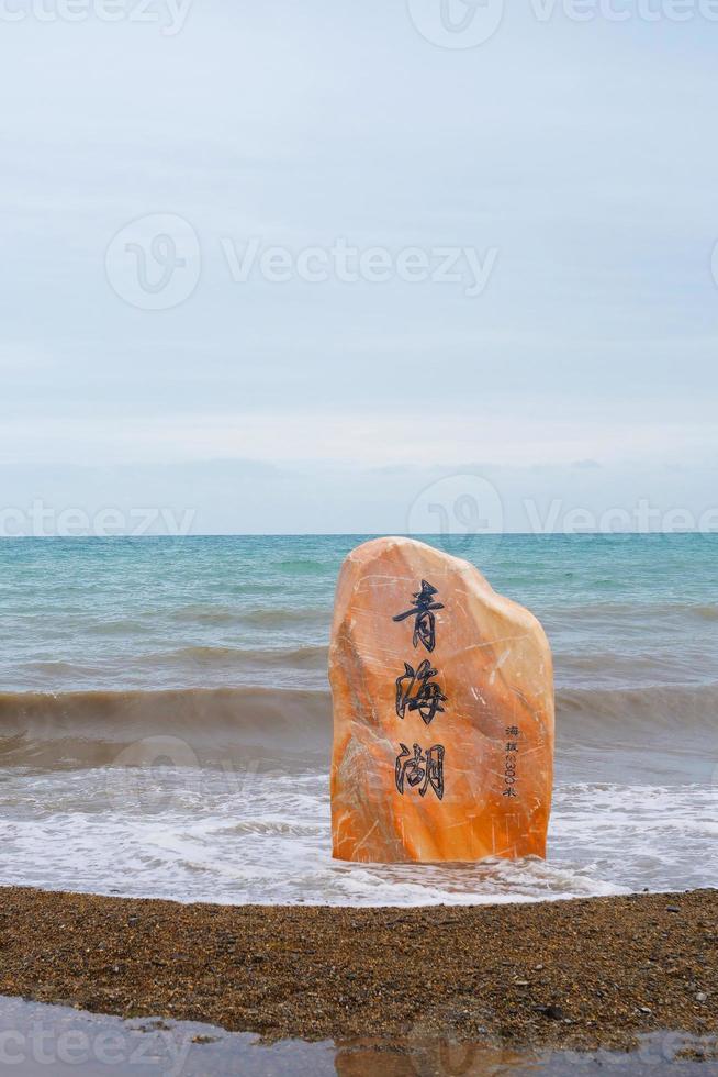 lac de qinghai et rocher de pierre par jour nuageux à qinghai en chine photo