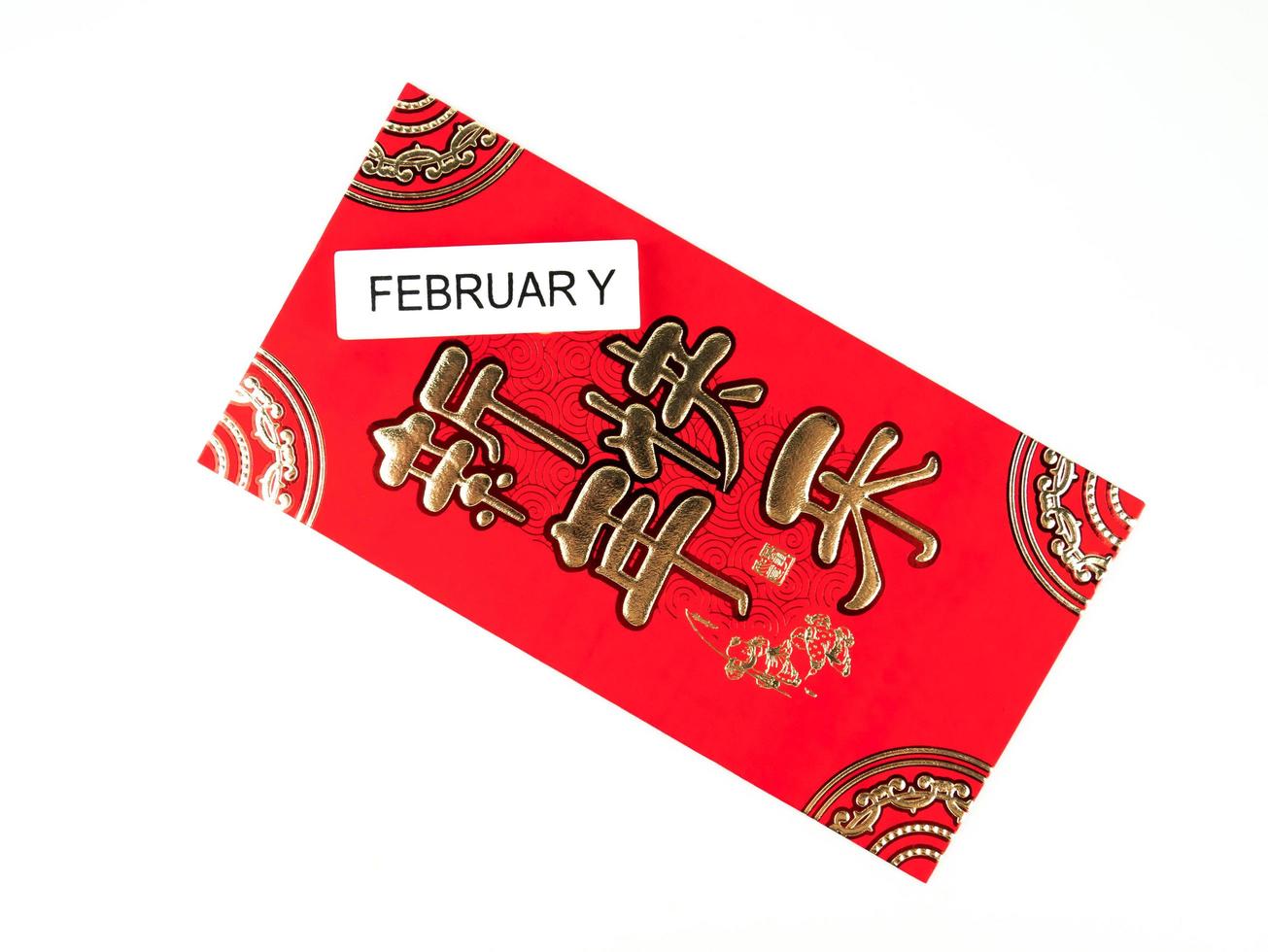 enveloppe rouge isolée sur fond blanc avec février pour cadeau nouvel an chinois. texte chinois sur enveloppe signifiant joyeux nouvel an chinois photo