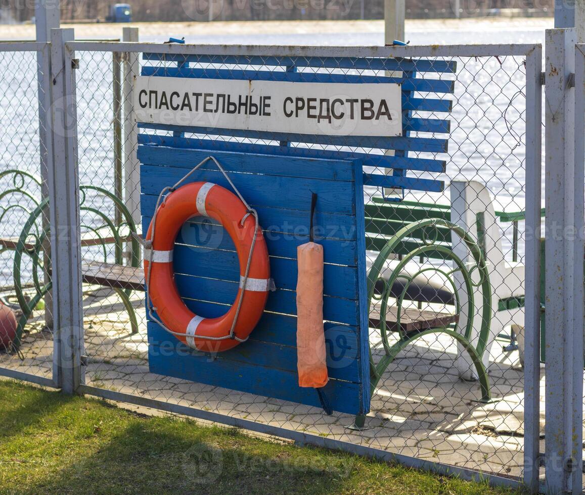 en bois planche avec sécurité trousse de dessiné. l'écriture dans russe dit la vie économie équipement. concept photo