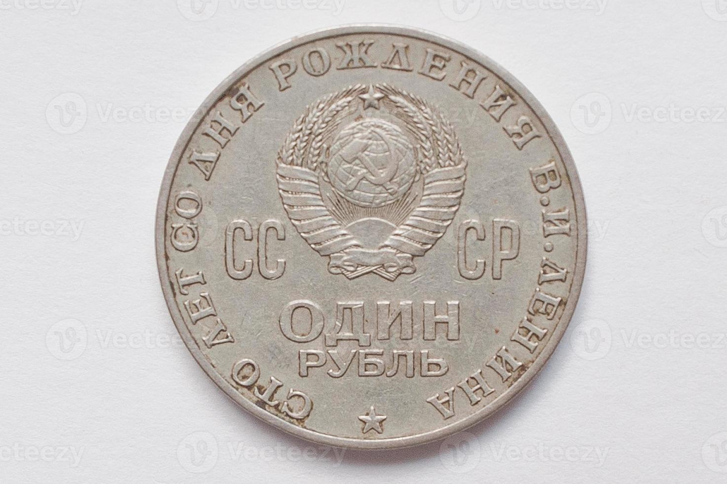 pièce commémorative 1 rouble urss de 1970, montre 100 ans depuis la naissance de lenin photo