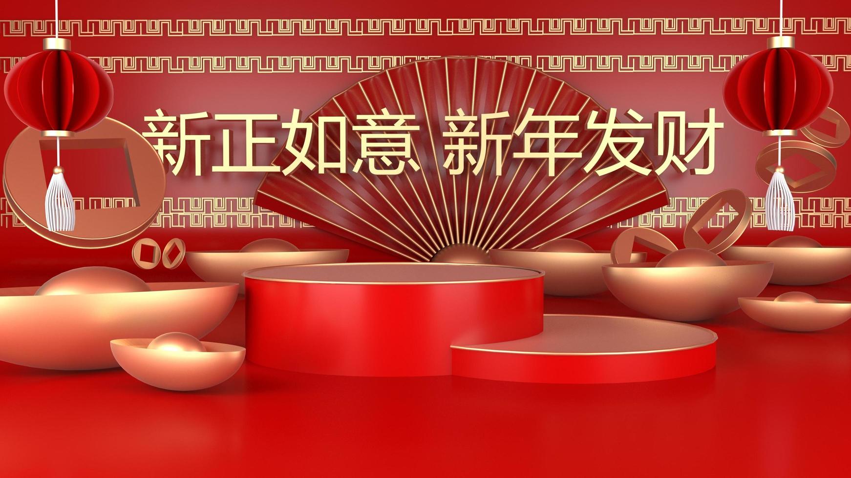 rendu 3d podium rouge pour le joyeux nouvel an chinois 2022.translate sur fond vous souhaite tout le meilleur.riche bonne chance toute l'année. photo