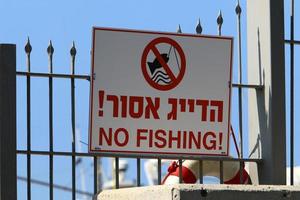 panneaux de signalisation et panneaux en israël. photo