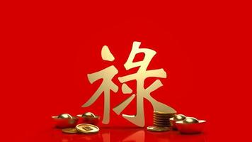 l'argent d'or et le texte chanceux chinois lu signifient bonne chance, richesse et longue vie pour la célébration ou le concept du nouvel an rendu 3d photo