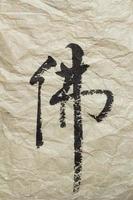 "bouddha" en calligraphie chinoise