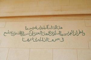 inscription arabe sur le minaret de lednice en moravie du sud, république tchèque, europe. photo