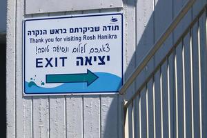 panneaux de signalisation et panneaux de signalisation en israël photo