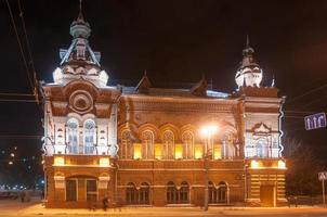 bâtiment gouvernemental à vladimir, russie dans l'anneau d'or. photo