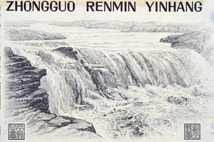 cascades de Jaune rivière de vieux chinois argent photo