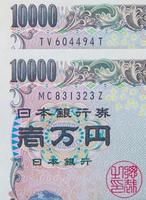 monnaie yen japonais photo