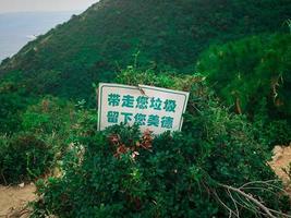 un panneau d'affichage chinois pour emporter les ordures photo