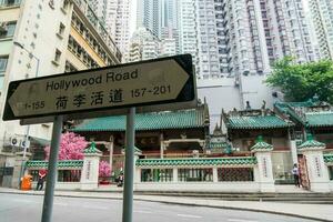 Hong Kong, mars 25,2019-vue de le homme mo temple à Hollywood route dans Sheung blême est un de le le plus ancien les temples dans Hong Kong. photo