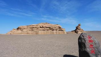 Forme de relief de yardang dans le géoparc mondial de l'unesco de dunhuang, gansu chine photo