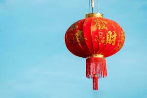 réel incroyable magnifique rouge chinois lanternes. chinois nouveau, année Japonais asiatique Nouveau année rouge les lampes Festival quartier chinois chinois traditionnel lanternes dans fête sur chinois Nouveau année photo