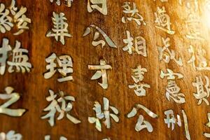 chinois personnages sur ancien en bois. photo