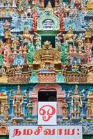 sculptures sur hindou temple la tour photo