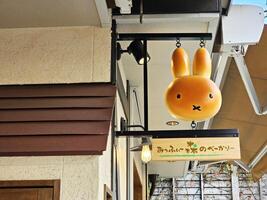 Yufuin, Japon novembre 12, 2023 miffy mori non boulangerie signe. il est une célèbre boulangerie magasin à Yufuin. photo