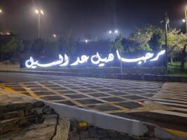 Al bah, saoudien Saoudite, 12 avril 2024 - magnifique la nuit vue de raghadan forêt parc dans Al bahah Région de saoudien Saoudite. le vert des arbres et herbes dans le parc fournir une magnifique voir. photo