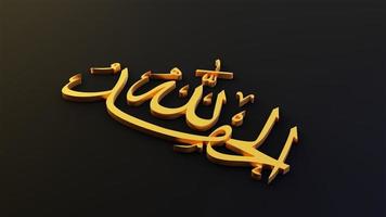 alhamdulillah grâce au dieu de l'islam, rendu 3d photo