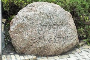 pierre avec l'inscription yaroslav mudry photo
