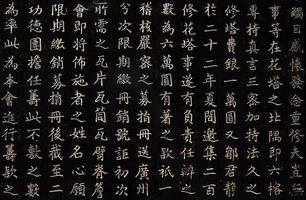 caractères chinois, guangzhou photo