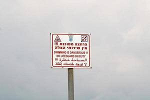 panneaux de signalisation et panneaux en israël. photo