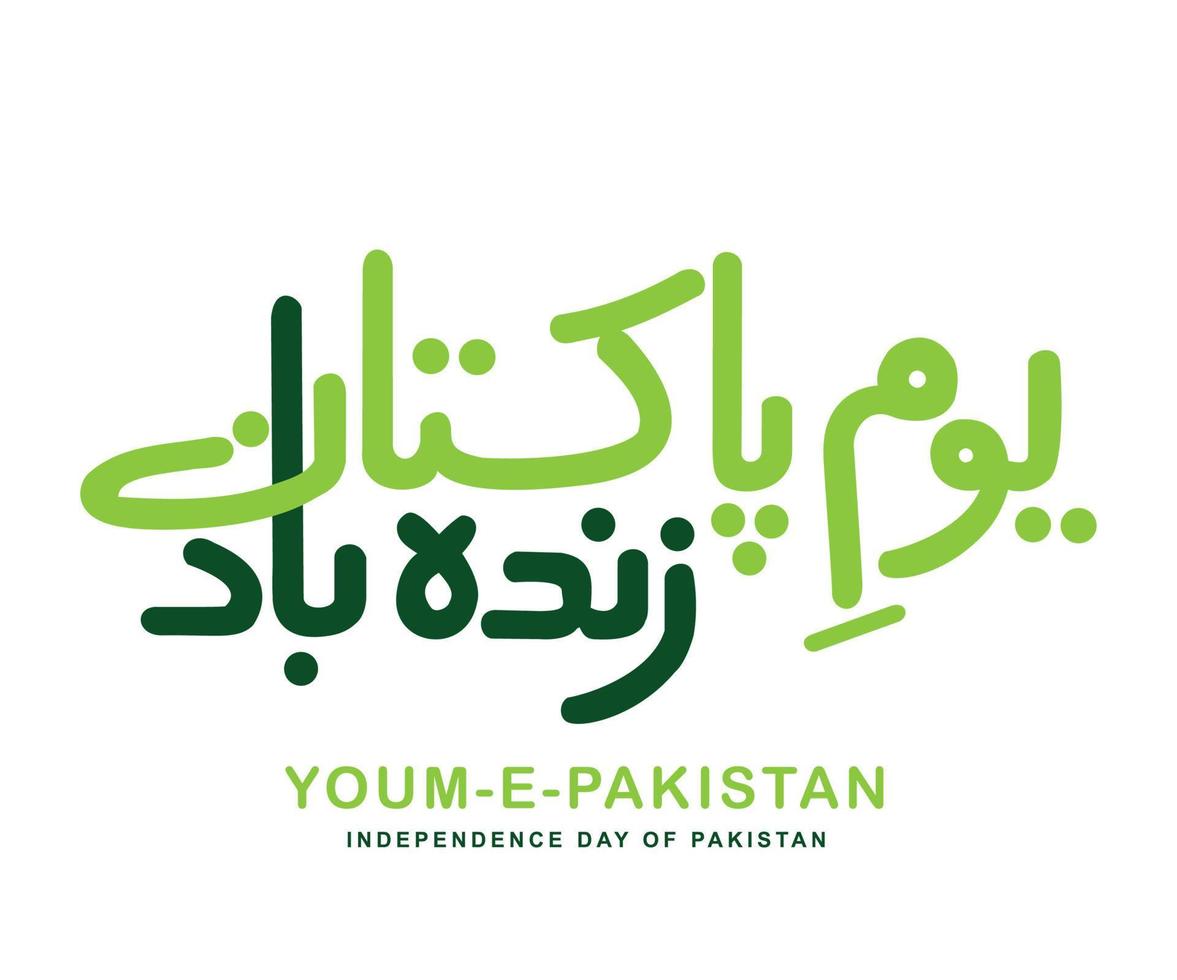 youm e pakistan zindabad calligraphie ourdou style minimal vecteur de fond