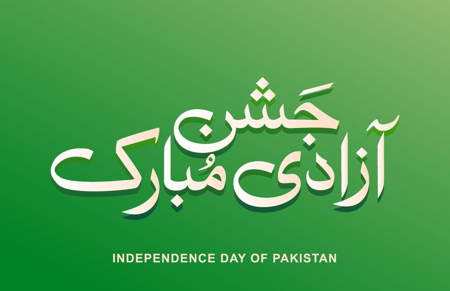 jashn e azadi mubarak pakistan jour de l'indépendance calligraphie ourdou couleur verte et blanche vecteur