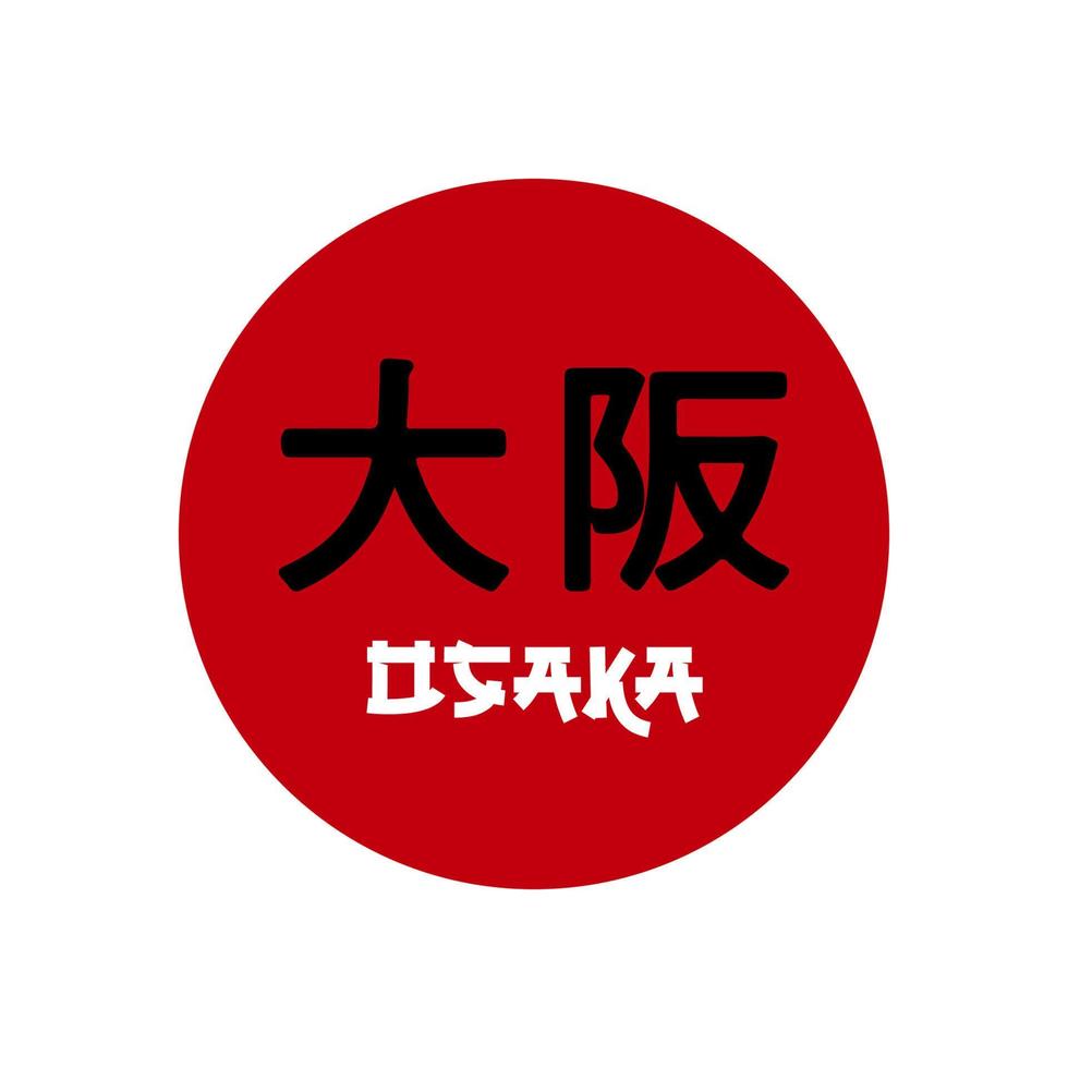 osaka kanji texte logo symbole vecteur modèle