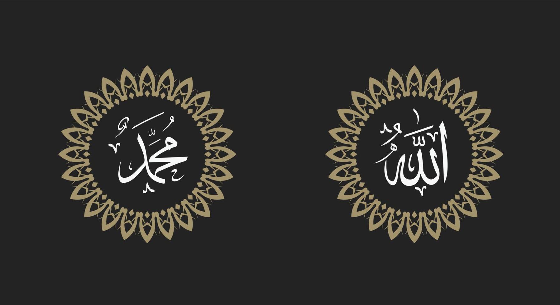 allah muhammad nom d'allah muhammad, art de calligraphie islamique arabe allah muhammad, avec cadre traditionnel et couleur rétro vecteur