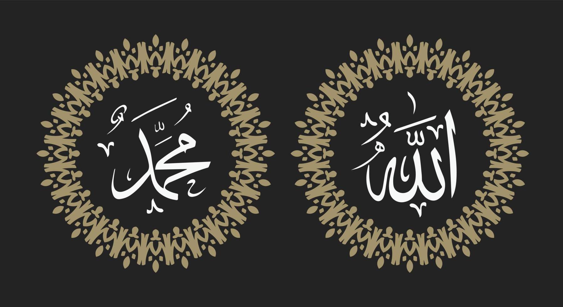 allah muhammad nom d'allah muhammad, art de calligraphie islamique arabe allah muhammad, avec cadre traditionnel et couleur rétro vecteur