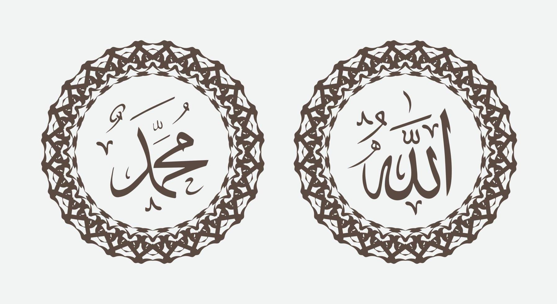 allah muhammad avec cadre circulaire et couleur élégante vecteur