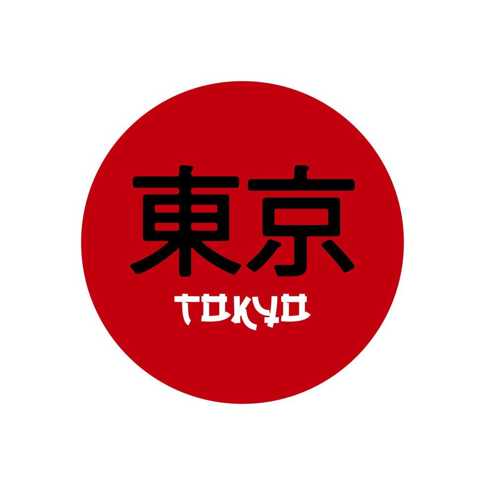 tokyo kanji texte logo symbole vecteur modèle