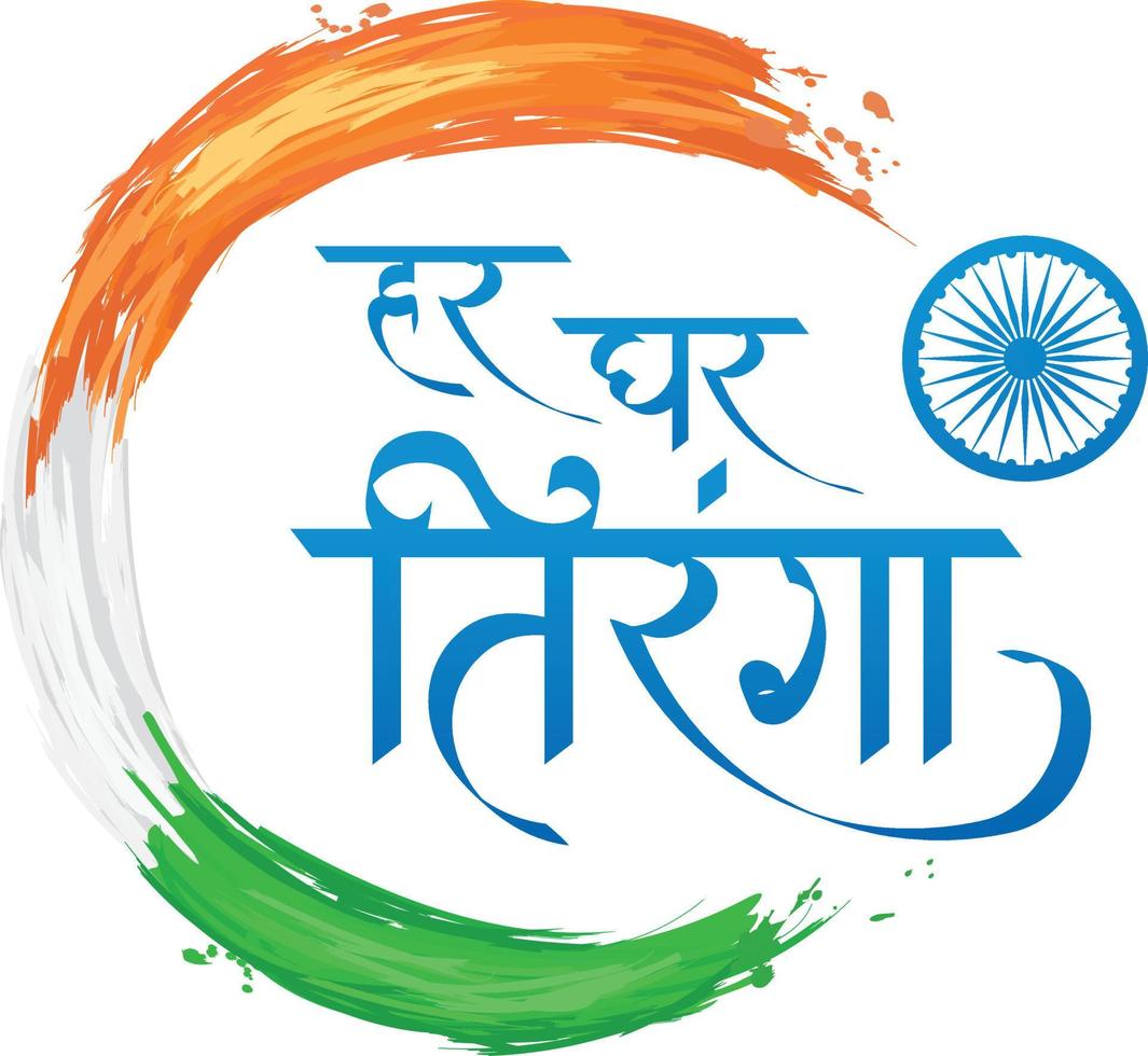 calligraphie hindi - har ghar tiranga signifie tricolore dans chaque illustration vectorielle de maison vecteur