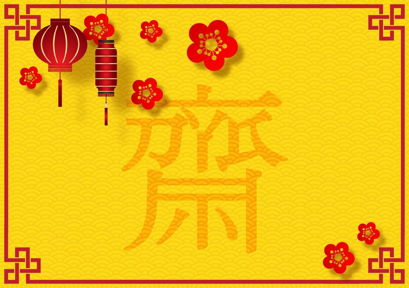 lanternes chinoises avec coin décoration et fleur de prunier rouge grande sur lettres chinoises rouges et motif de vague avec fond jaune. la lettre chinoise rouge signifie jeûner pour adorer bouddha en anglais. vecteur