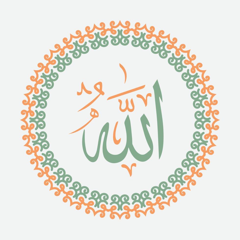 calligraphie arabe allah avec cadre circulaire avec une couleur élégante vecteur