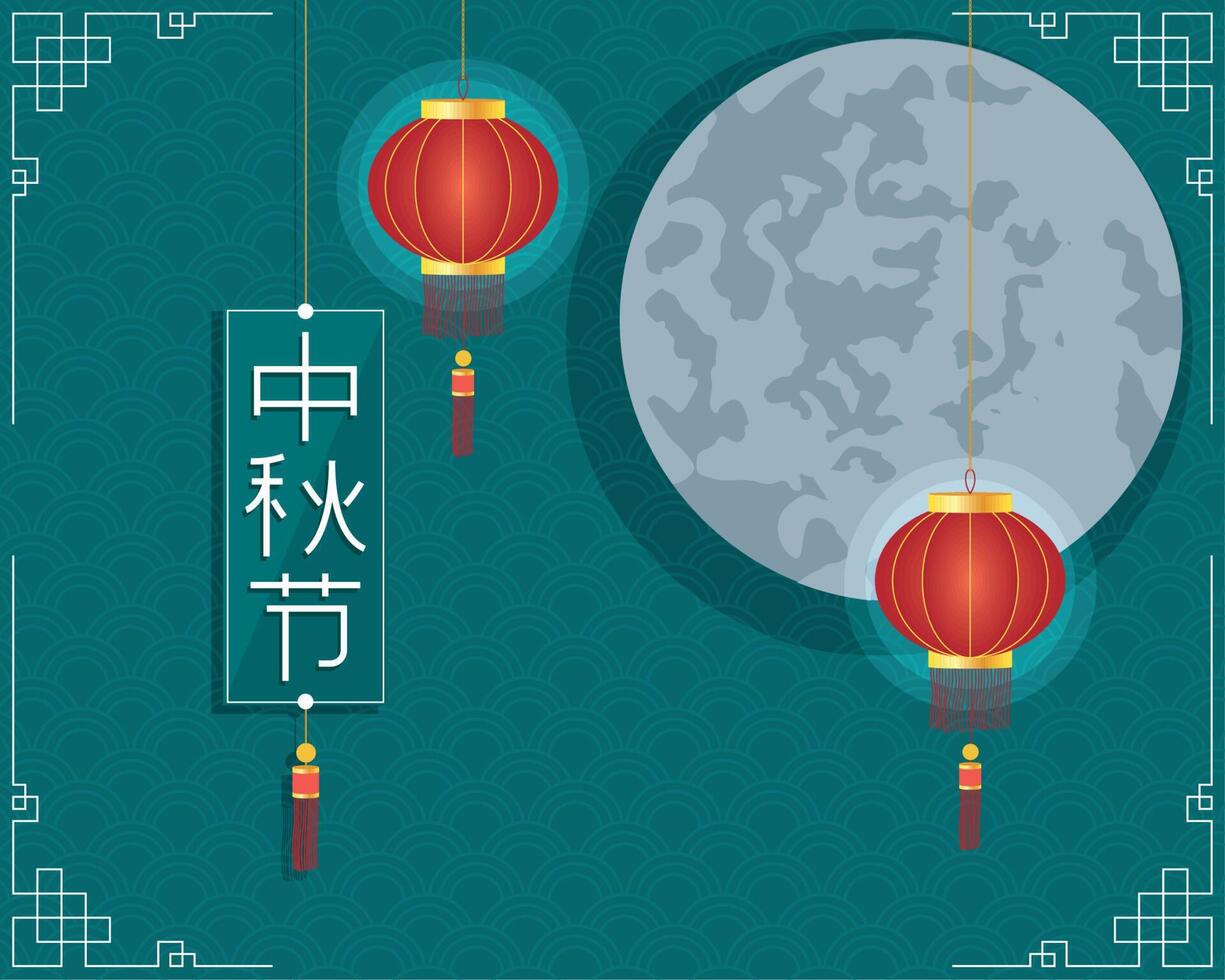 carte postale du festival de la lune chinoise vecteur