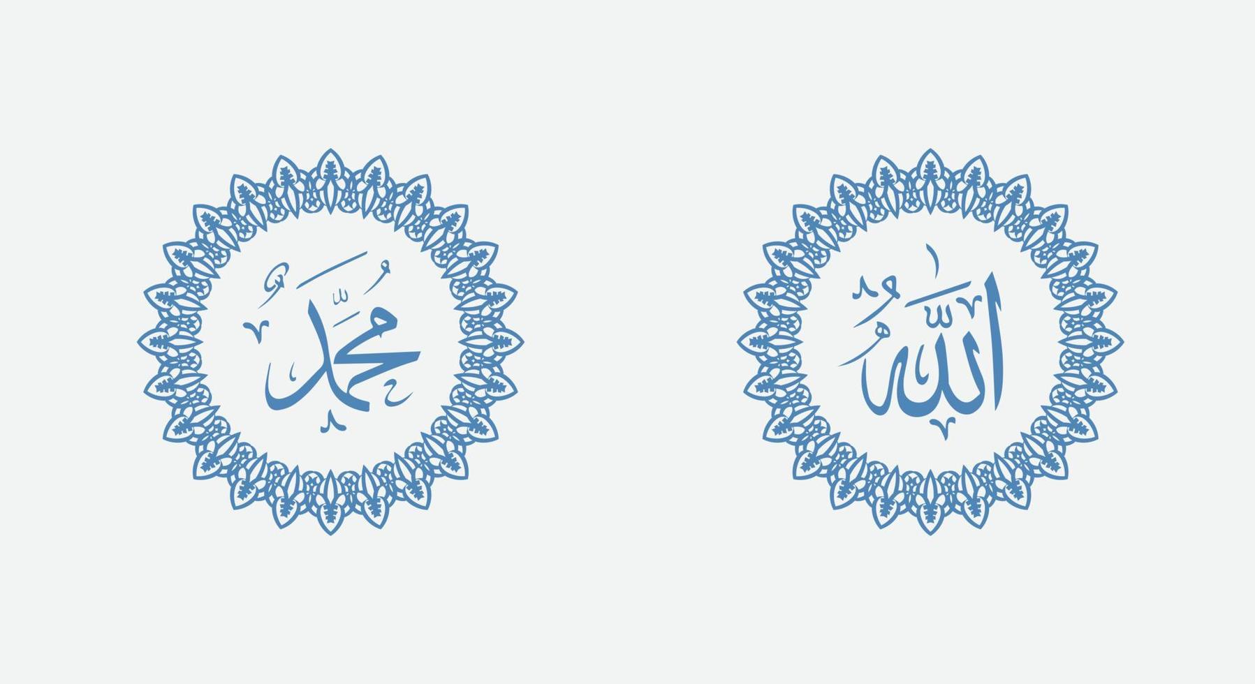 nom calligraphique islamique de dieu et nom du prophète muhamad avec cadre circulaire et couleur élégante vecteur