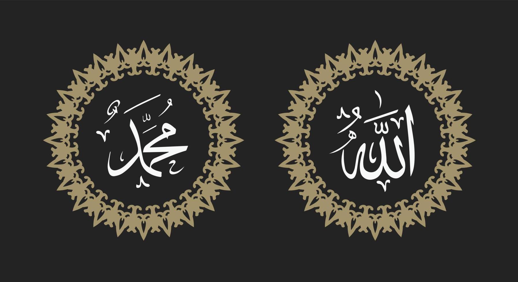 calligraphie arabe d'allah muhammad avec cadre circulaire et couleur rétro vecteur
