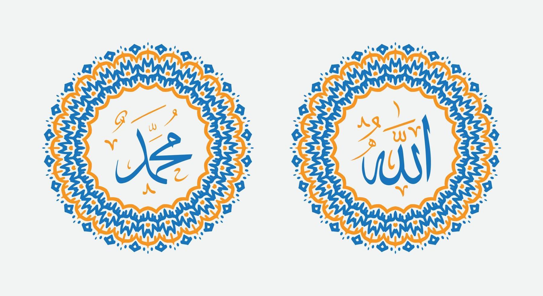 calligraphie arabe allah muhammad avec ornement rond et couleur froide vecteur