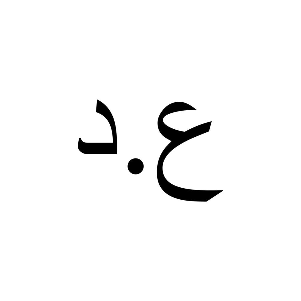 symbole d'icône de devise irakienne, dinar irakien, iqd. illustration vectorielle vecteur