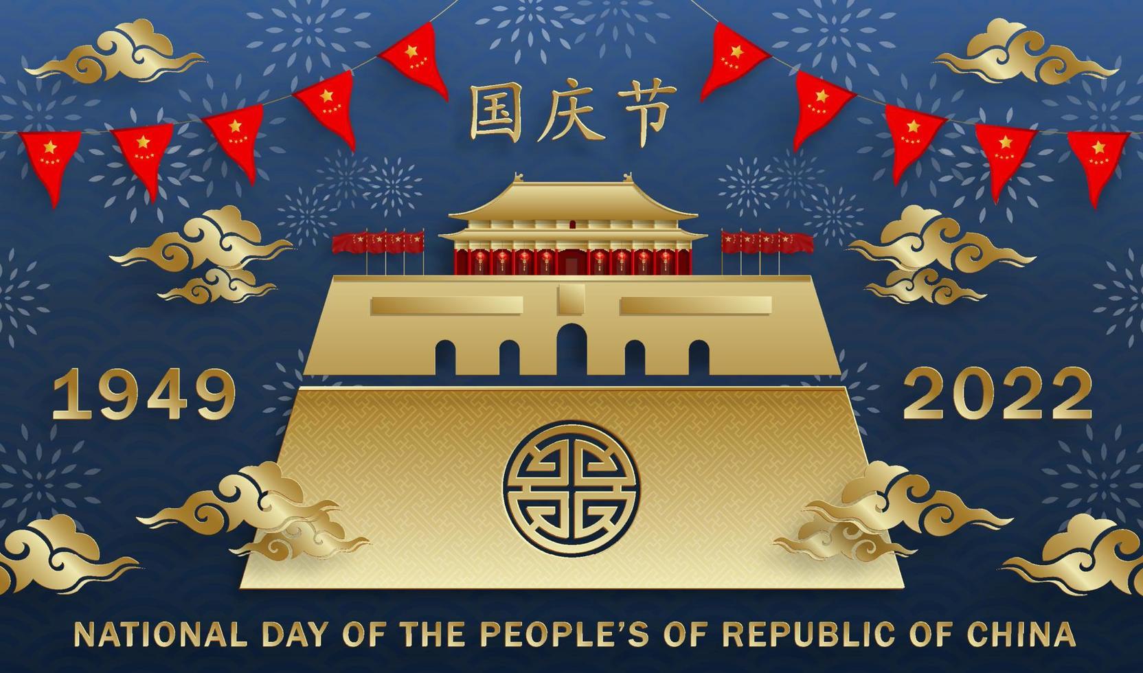 fête nationale du peuple de la république de chine pour 2022, 73e anniversaire vecteur