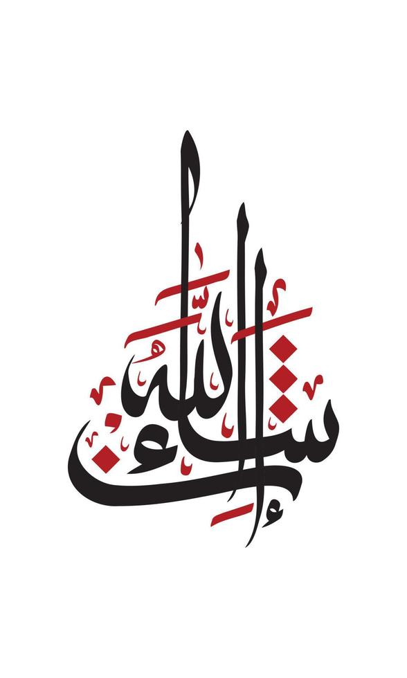 calligraphie arabe in sha'allah vecteur