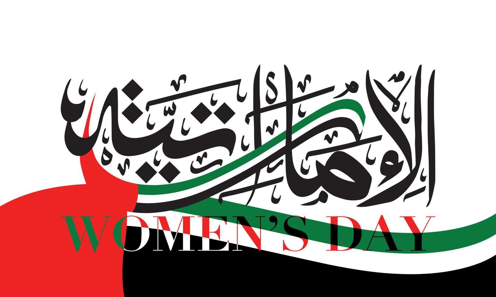 illustration vectorielle de la journée de la femme émiratie en calligraphie arabe vecteur