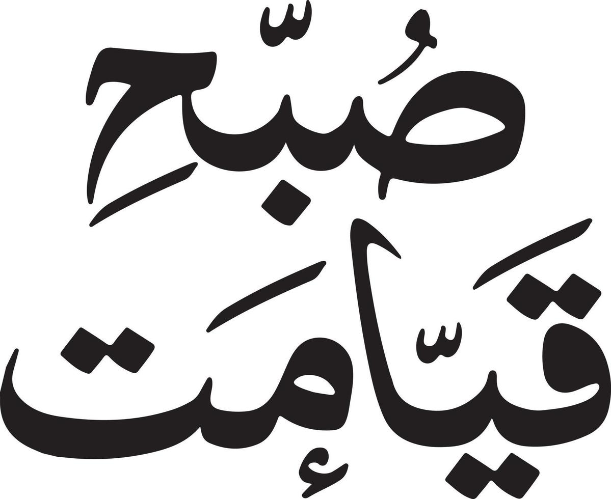 subha e qiyamat calligraphie islamique vecteur gratuit