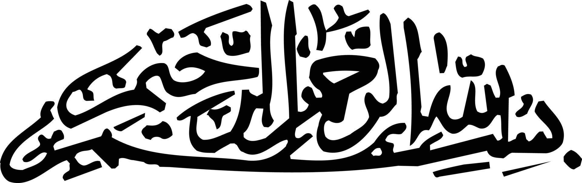 vecteur gratuit de calligraphie islamique bismila