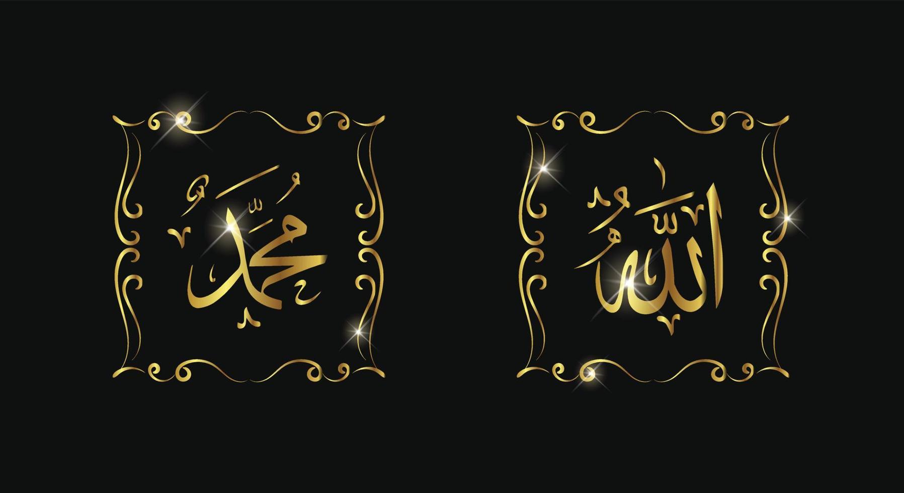 calligraphie arabe allah muhammad avec cadre vintage et couleur or vecteur